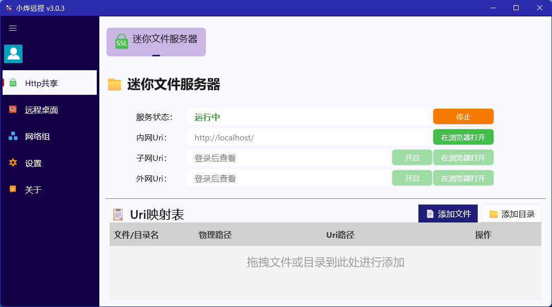 启动服务